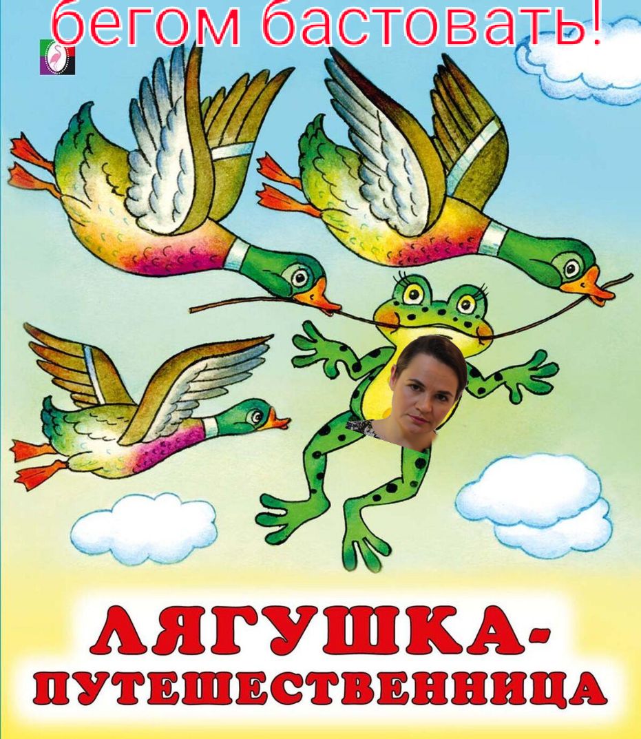 АЯГУШКА путвшвстввпнпць