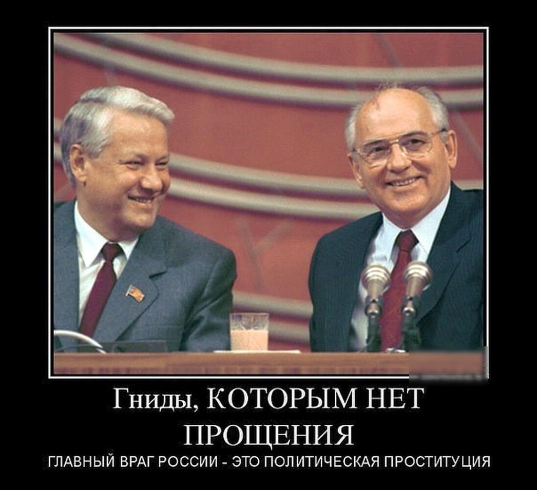 Гниды КОТОРЫМ НЕТ ПРОЩЕНИЯ ГЛАВНЫЙ ВРАГ РОССИИ ЭТО ПОЛИТИЧЕСКАЯ ПРОСТИТУЦИЯ