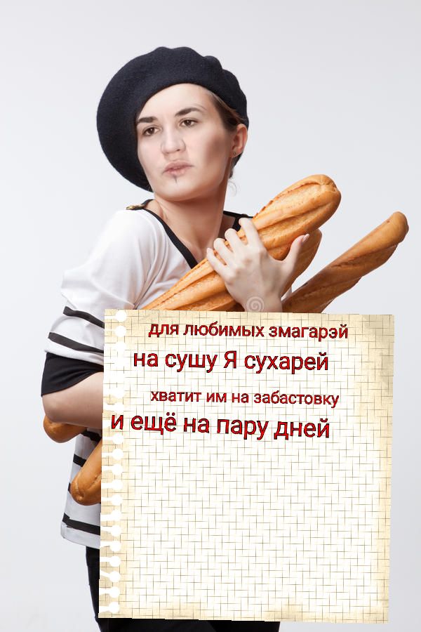 на сушу Я сухарей хватит им на забастовку И ещё на пару дней Ялюбимыхйёмагарёй
