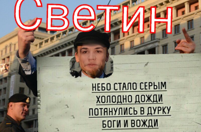БОГИ И ВОЖДИ