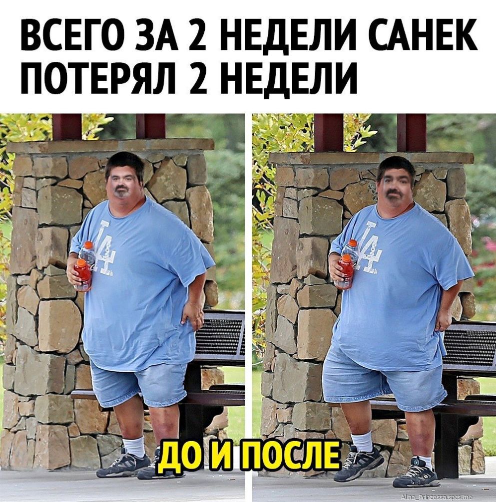 ВСЕГО ЗА 2 НЕДЕЛИ САНЕК ПОТЕРЯЛ 2 НЕДЕЛИ