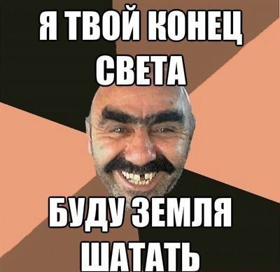 Я твой ШШШ СВЕТА БУДУ ЗЕМЛЯ ШдППЬ