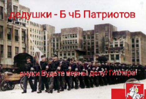 Чі __ ушки БчБ Патриотов