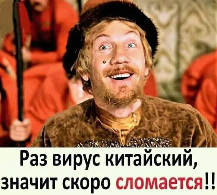 Раз вирус китиский значит скоро сломается