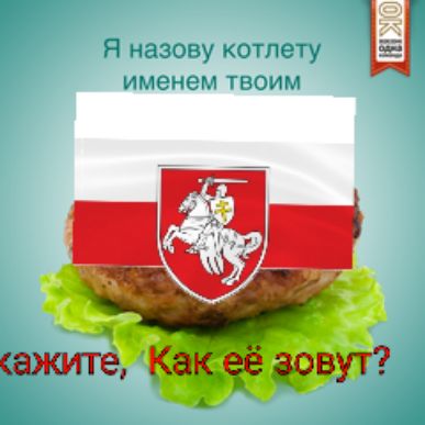 ажите Как её зовут