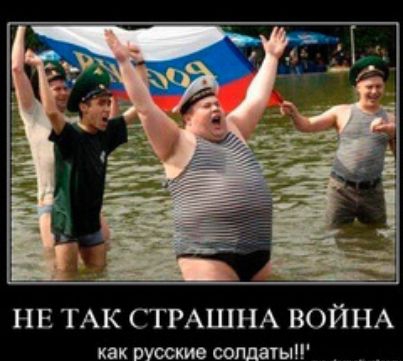 НЕ ТАК СТРАШНА ВОЙНА как ОУОСКМО штатып