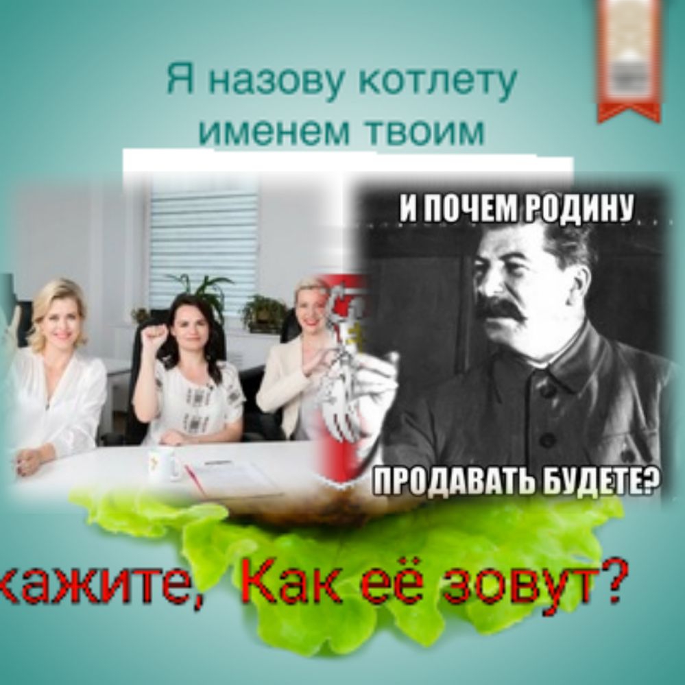 ажите Как её зовут