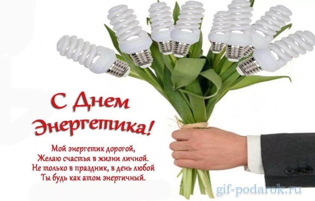 С днем Май энертепшк дарагой Женю счастья в жизни личной Не пцмъхо в праздник в день тобой Ты будь кп япюм энергичный