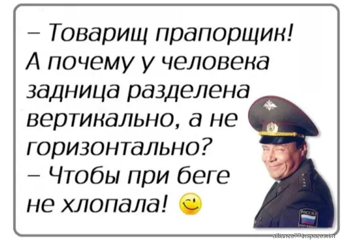 Почему очко. Товарищи приколы. Анекдоты почему потому что. Шутка про товарища. Шутки почему.