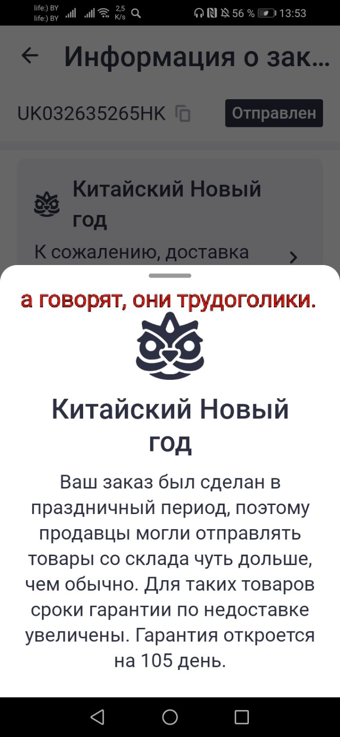 ГЕБЭЯЪ НИ ТЭУДГК 090 Китайский Новый год Ваш заказ был сделан в праздничный период поэтому продавцы могли отправлять товары со склада чуть дольше чем обычно Для таких товаров сроки гарантии по недоставке увеличены Гарантия откроется на 105 день О Е