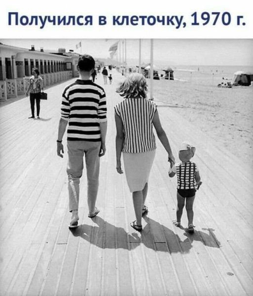 Получился в клеточку 1970 г