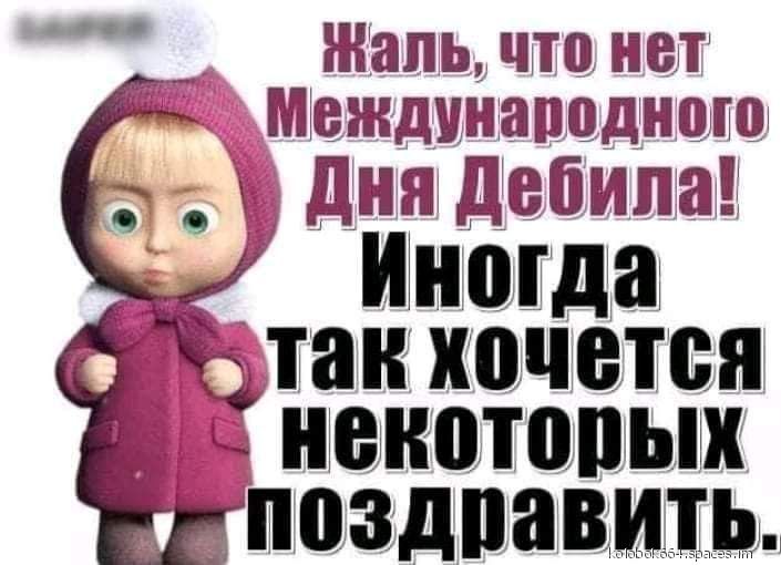 д Жаль ЧГ НЕТ теждунаподною днюдебипа итогда так КЦЧБТБЯ НЫЮТППЫШ
