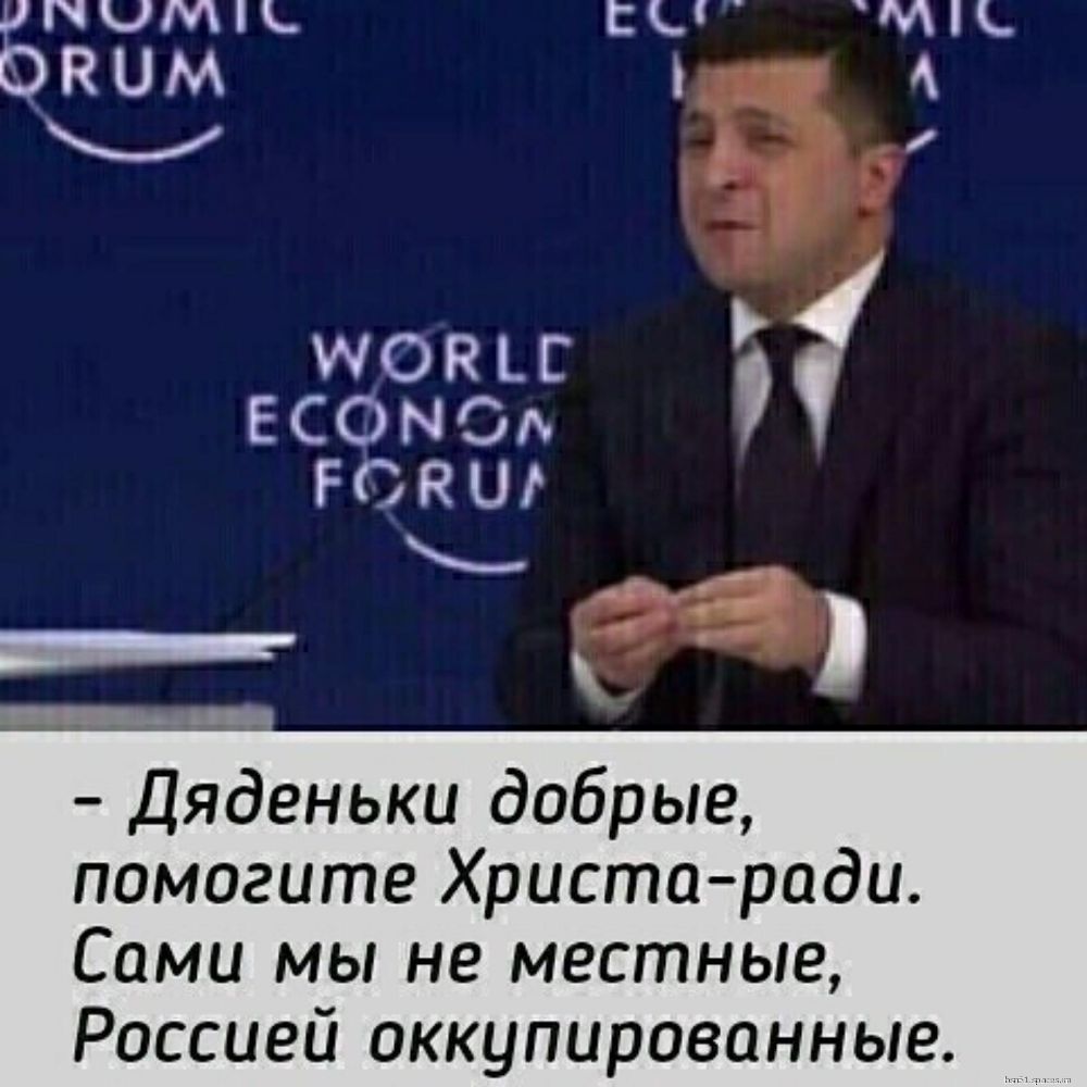 Дяденьки добрые помогите Христа ради Сами мы не местные Россией оккупированные