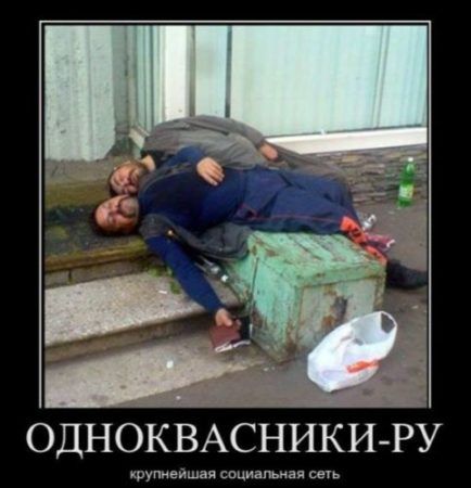 ОДНОКВАСНИКИ РУ крупнейшая сами ыыы св