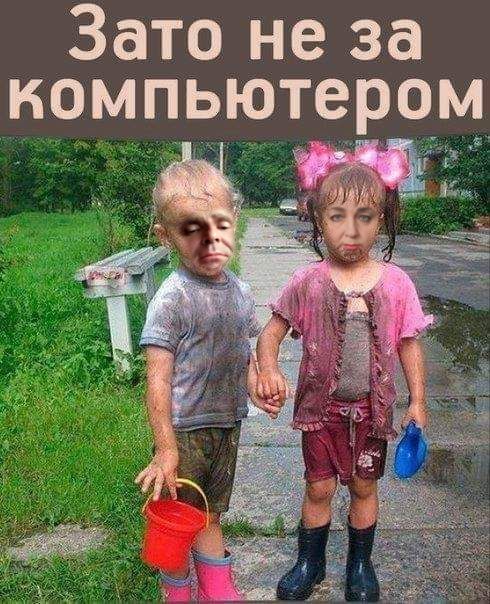 Зато не за компьютером