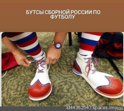БУТСЫ СБОРНОЙ РОССИИ ПО ФУТБОЛУ
