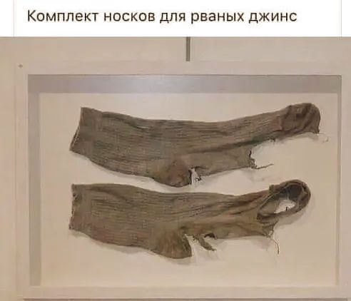 КОМПЛЕКТ НОСКОВ ДПЯ рваных дЖИНС