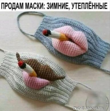 ПРОДАМ МАСКИ ЗИМНИЕ УТЕПЛЁННЫЕ