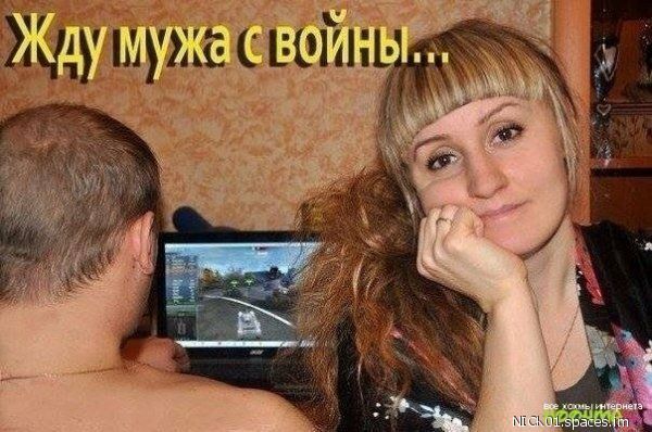 Ждумужа  воине