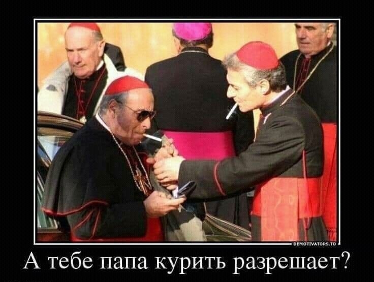 А тебе папа курить разрешает?