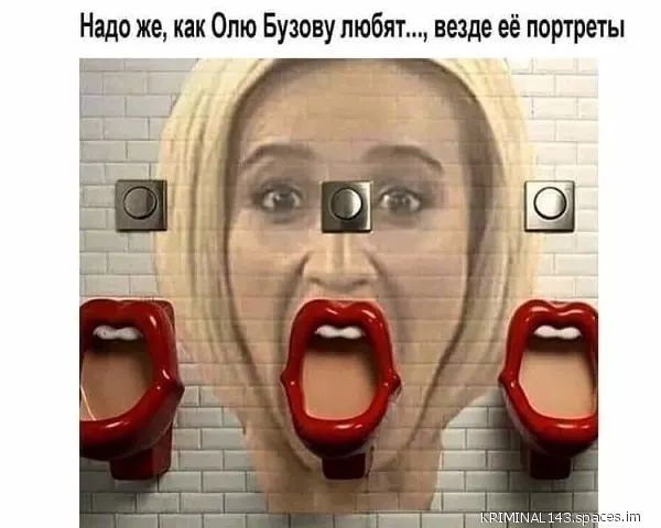 Надо же как Олю Бузову любят везде её портреты