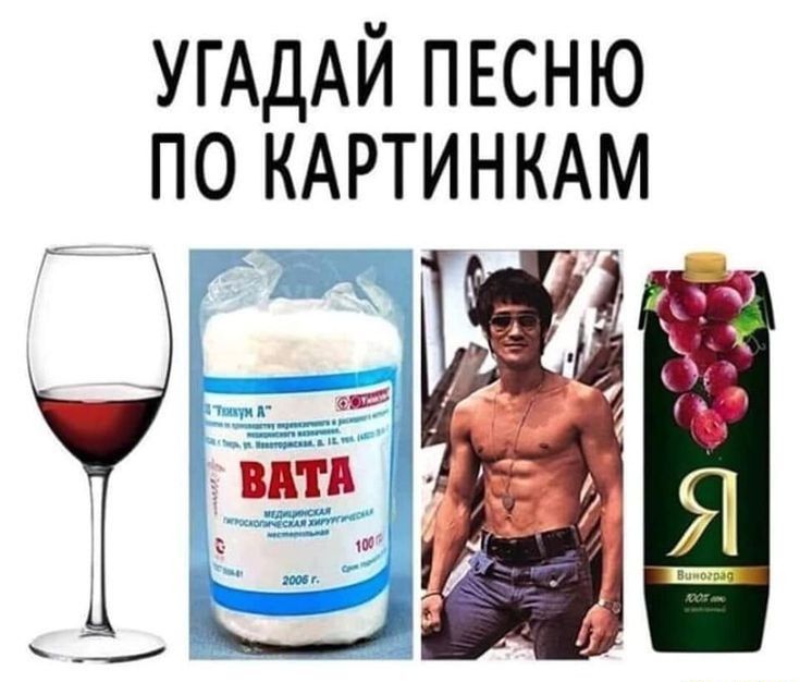 УГАДАЙ ПЕСНЮ по КАРТИНКАМ