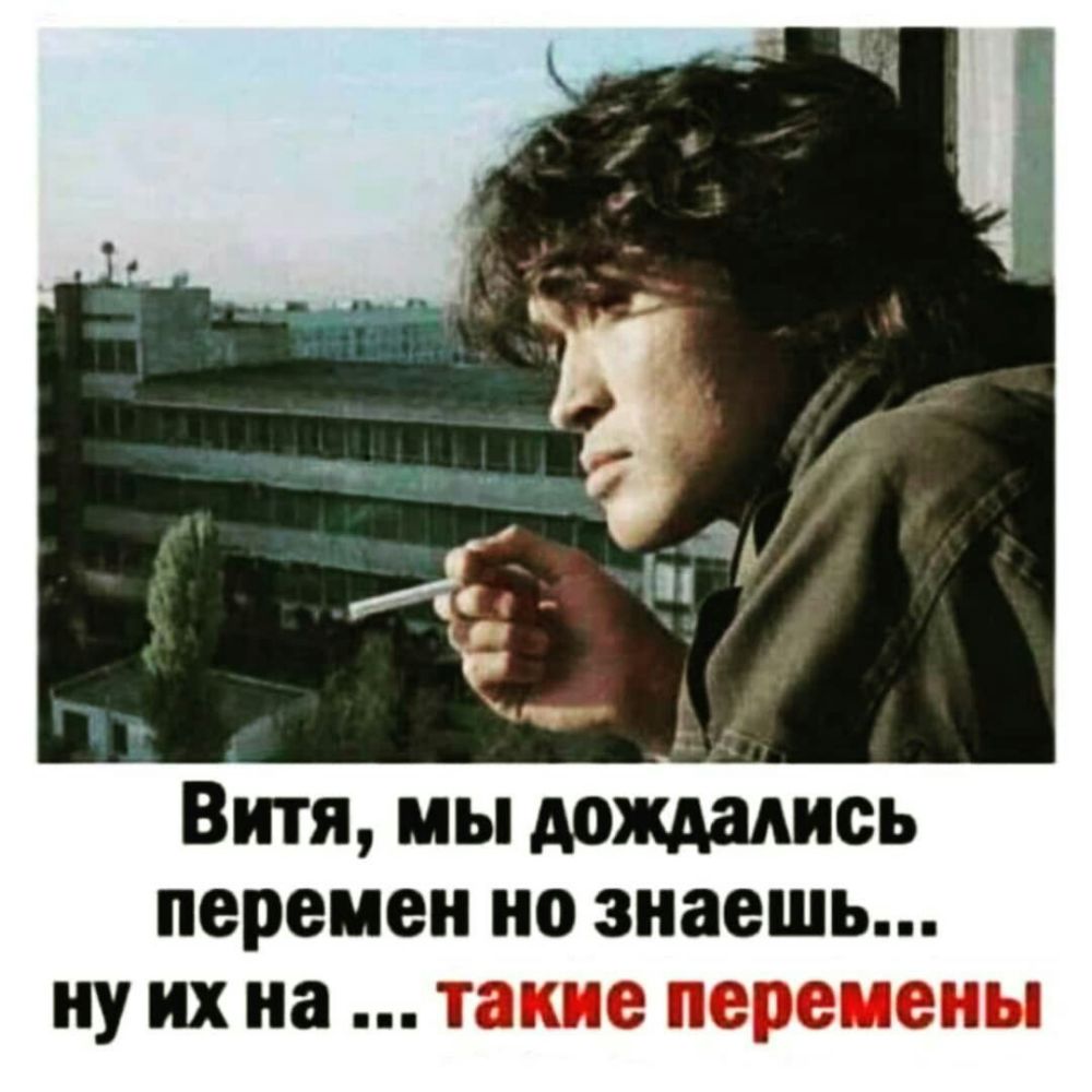 Виктор Цой пачка