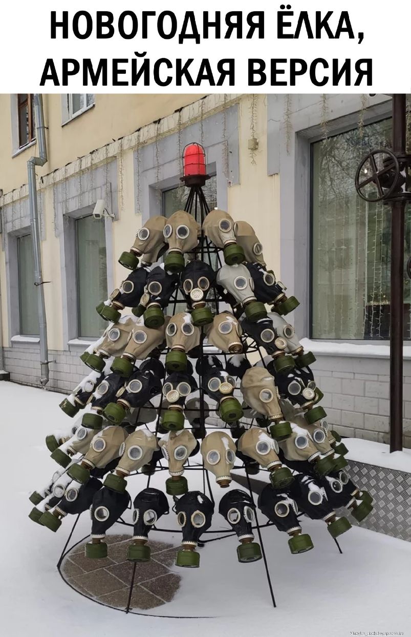 новогодняя ЁАКА АРМЕЙСКАЯ вврсия