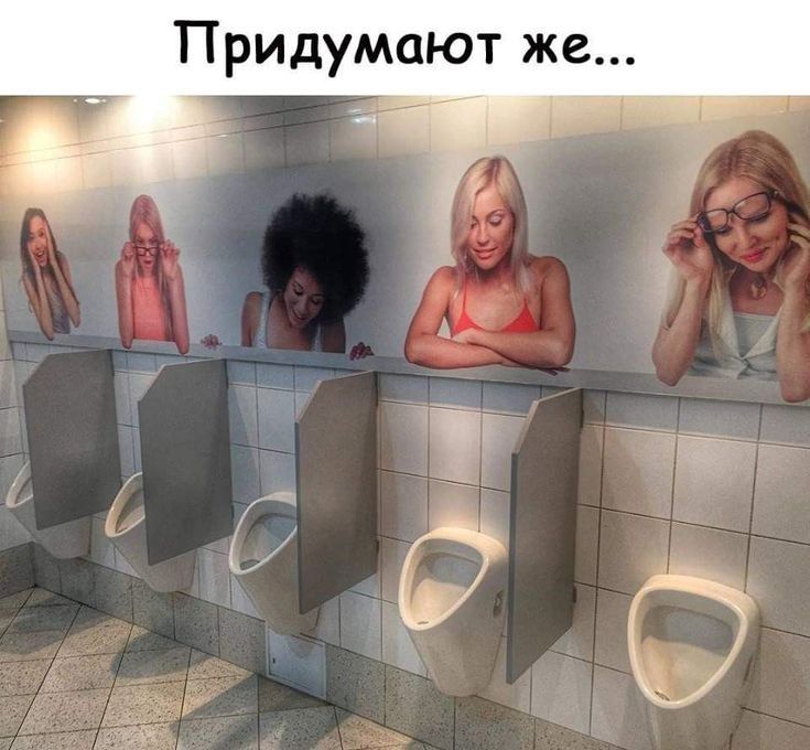Придумают же