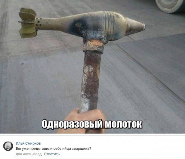 _ш одиоЁтпвь ймппптпн илья Смирнав вы уже предпаиили себе яйца сваршнка отв лжи