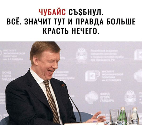__ съзвнул все ЗНАЧИТ тут и ПРАВДА вольшв КРАСТЬ нвчвго