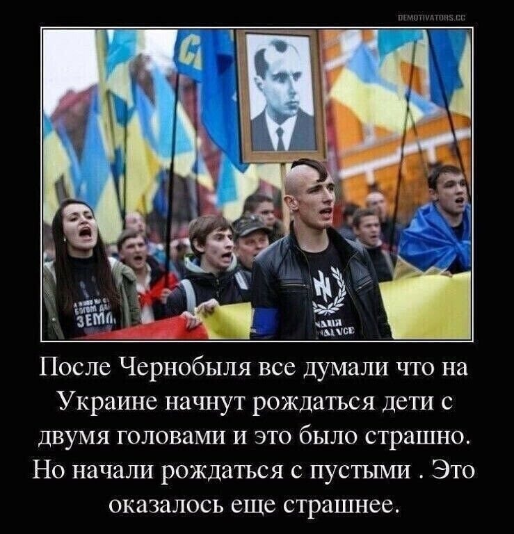 После Чернобыля все думали что на Украине начнут рождаться дети с двумя головами и это было страшно Но начали рождаться с пустьпии Это оказалось еще страшнее