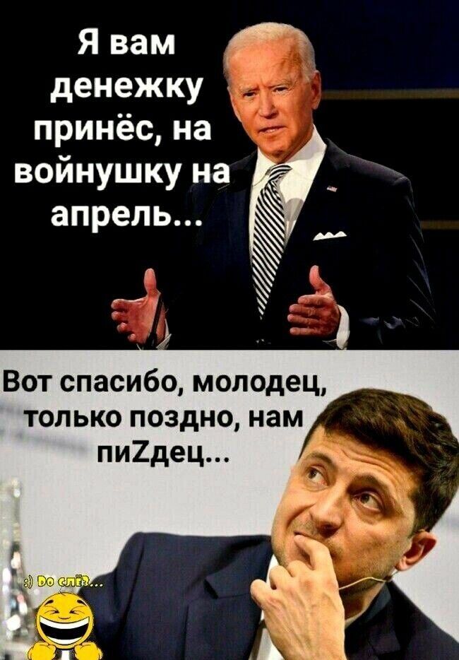 Явам АГ денежку принёс на войнушку на апрель