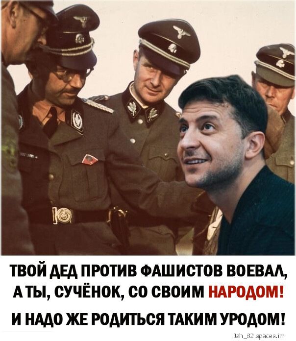 ТВОЙ АЕА ПРОТИВ ФАШИОТОВ ВОЕВАА АТЫ ОУЧЁНОК ОО ОВОИМ НАРОДОМ И НААО ЖЕ РОАИТЬОЯ ТАКИМ УРОАОМ