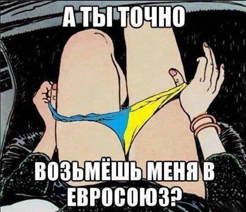 д ъычочно ЕШЫМЕНЯВ ЕВРОСОЮ324