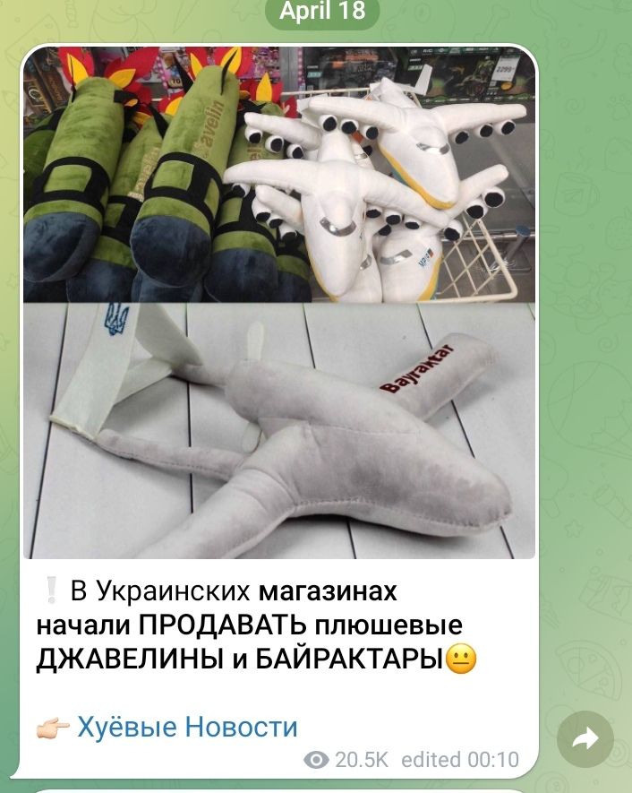 В Украинских магазинах начали ПРОДАВАТЬ3 плюшевые ДЖАВЕЛИНЫ и БАИРАКТАРЫё Хуёвые Новости