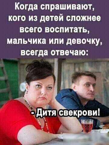 Когда спрашивают кого из детей сложное всего воспитать мальчика или девочку всегда отвечаю