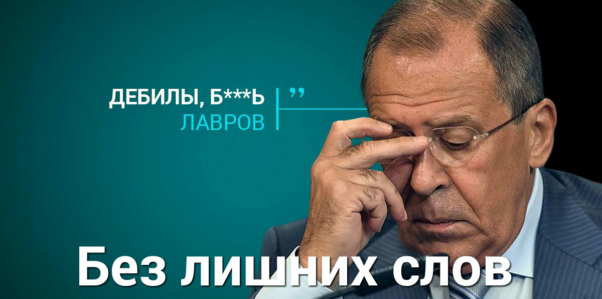 ДЕБИЛЫ БЬ ЛАВРОВ г Без лиш