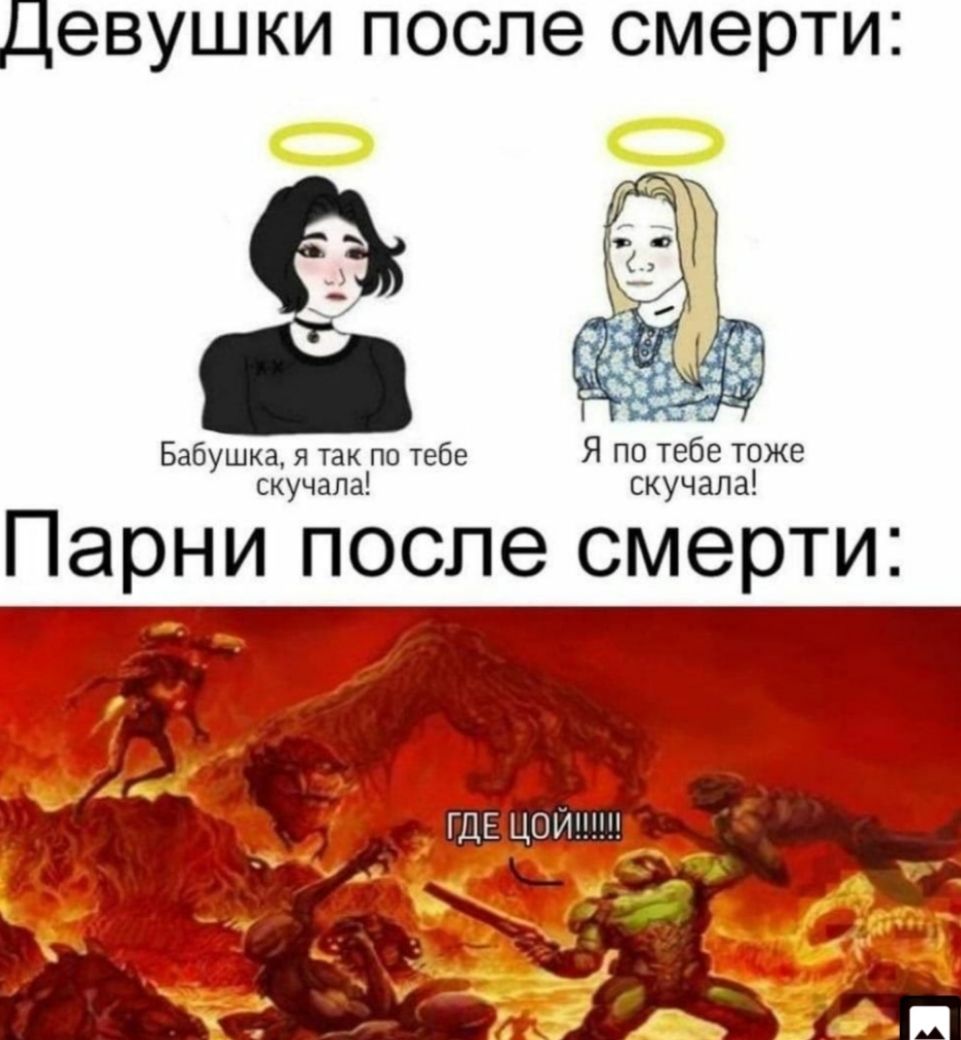 Девушки после смерти Бабушка я так по тебе Я по тебе тоже скучала скучала Парни после смерти