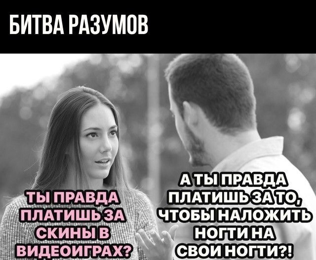 БИТВА РАЗУМОВ ЧТОБЫ НАЛОЖИТЬ