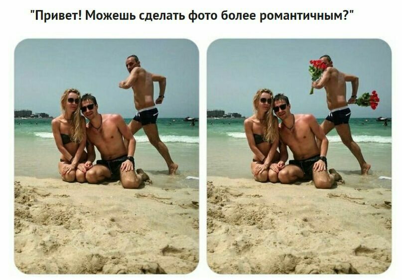 Привет Можешь сделать фото более романтичным