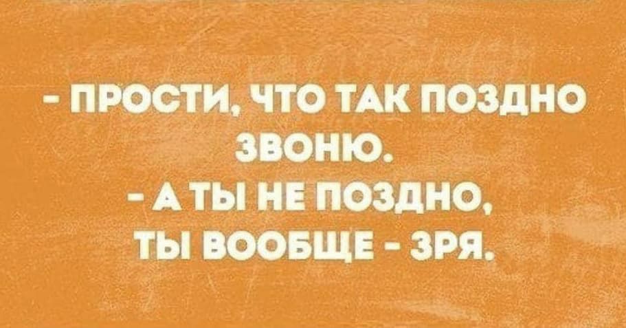 ПРОСТИ ЧТО ТАК ПОЗдНО ОШО А ТЫ НЕ ПОЗДНО ТЫ ВООБЩЕ ЗРЯ