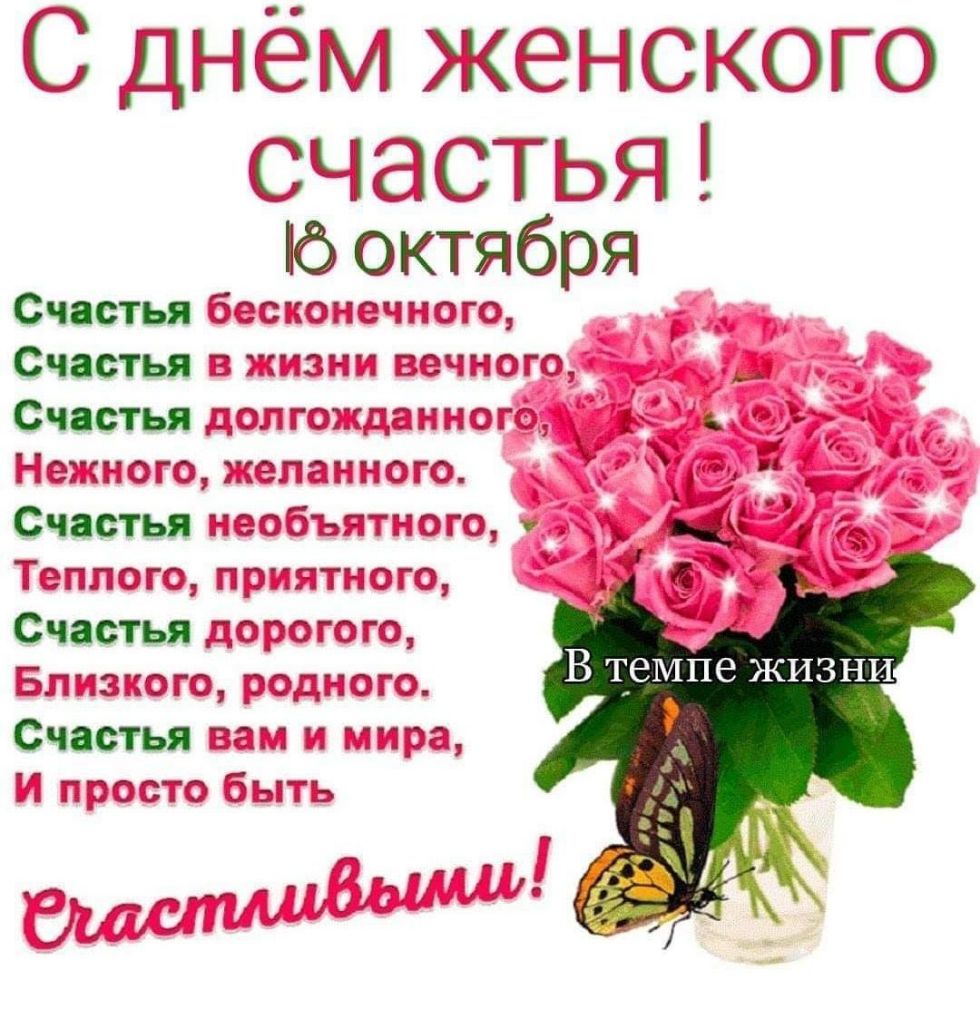 С _ КЖ1 же 0 11МТ1Ь1Ц октября Счастья Счастья __Гд _ СЧЯСТЬЯ _ЁЁ ТГ_Ц_Ё _ _ _______ д_______ Счастья ТЁТТТ _ а Счасть _т мц Счастья гт г д т