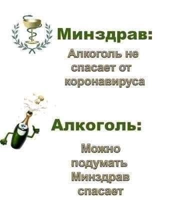 Минздрав Апкопшь но смс вт 01 юроииируи Алкоголь