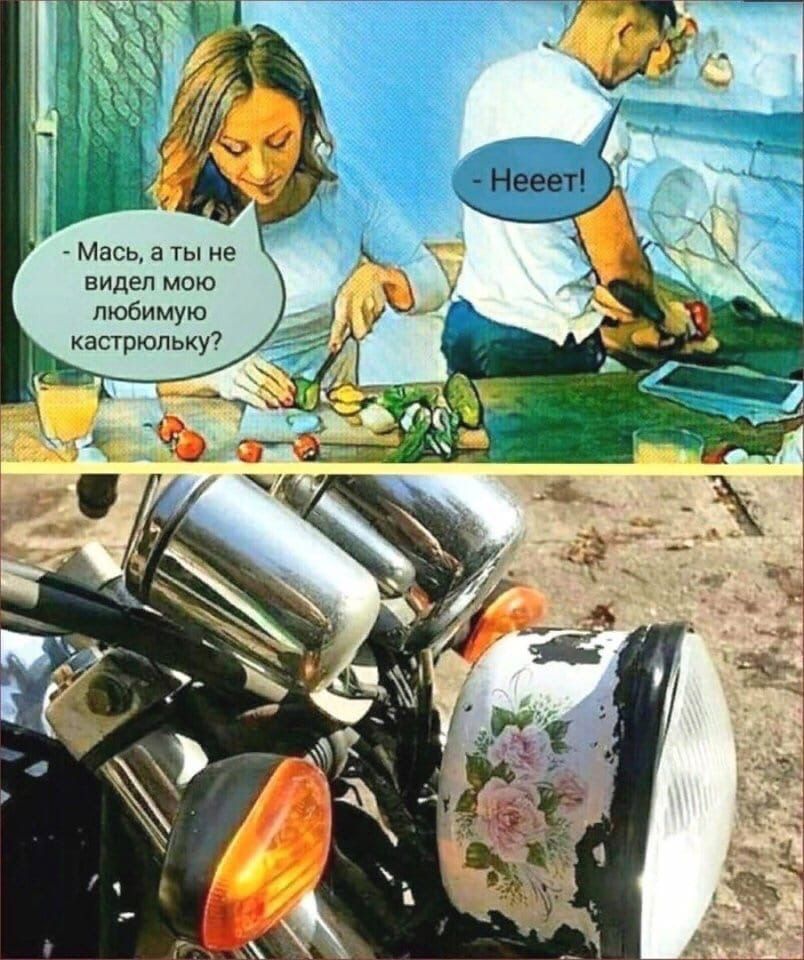 Мась а ты не видел мою любимую кастрюльку