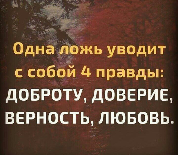 2551 _ Одна пажь уводит с собой Ц правды ДОБРОТУ ДОВЕРИЕ ВЕРНОСТЬ ЛЮБОВЬ