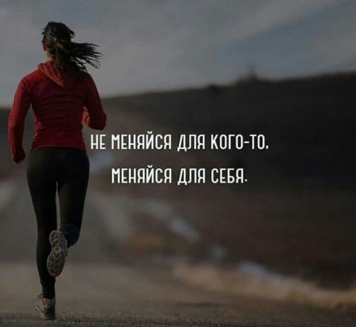 іі пшяйся для кого то ПЕНЯЙСП ДЛЯ СЕБЯ