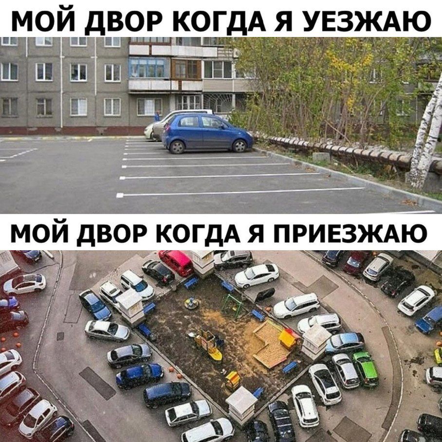 МОЙ дВ_0Р_ КОГДА УЕЗЖАЮ