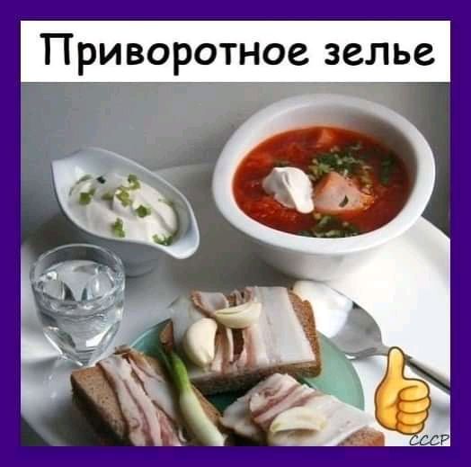 Приворотное зелье