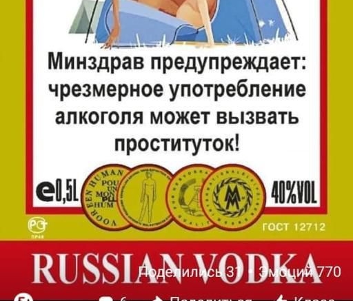 дЁЁ Ы Минздрав предупреждает чрезмерное употребление алкоголя может вызвать проституток
